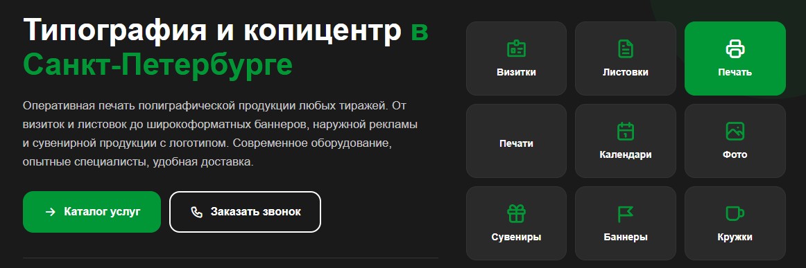 услуги типографии